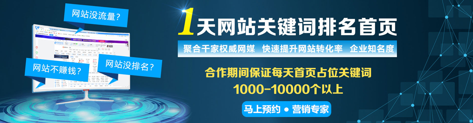 登封百度广告推广